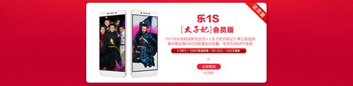 乐视乐1s好用吗？乐视乐1s是什么手机？-第3张图片-优品飞百科