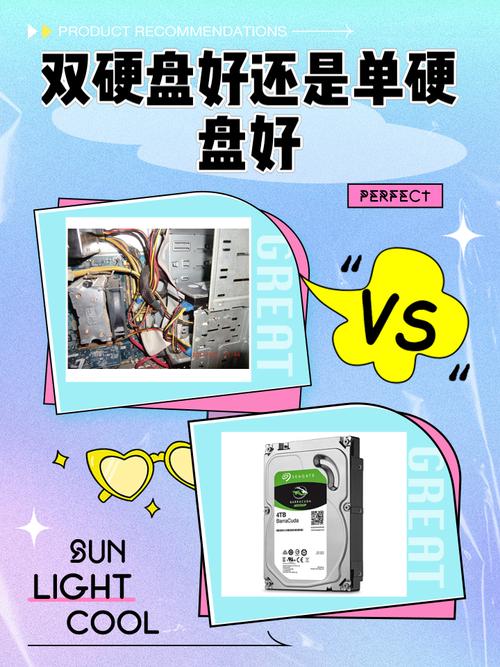 双硬盘好还是单固态好？双硬盘跟固态硬盘有什么区别？-第5张图片-优品飞百科