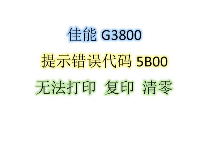 佳能mp288打印机显示e05,佳能MP288打印机显示E5是什么意思-第2张图片-优品飞百科 佳能mp288打印机显示e05,佳能MP288打印机显示E5是什么意思-第2张图片-优品飞百科