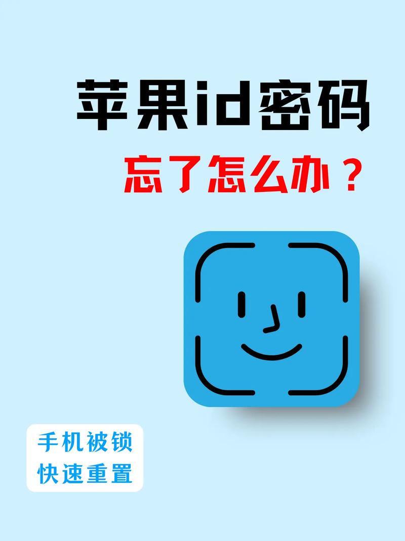 苹果id密码设置的要求，苹果id密码设置什么？-第2张图片-优品飞百科