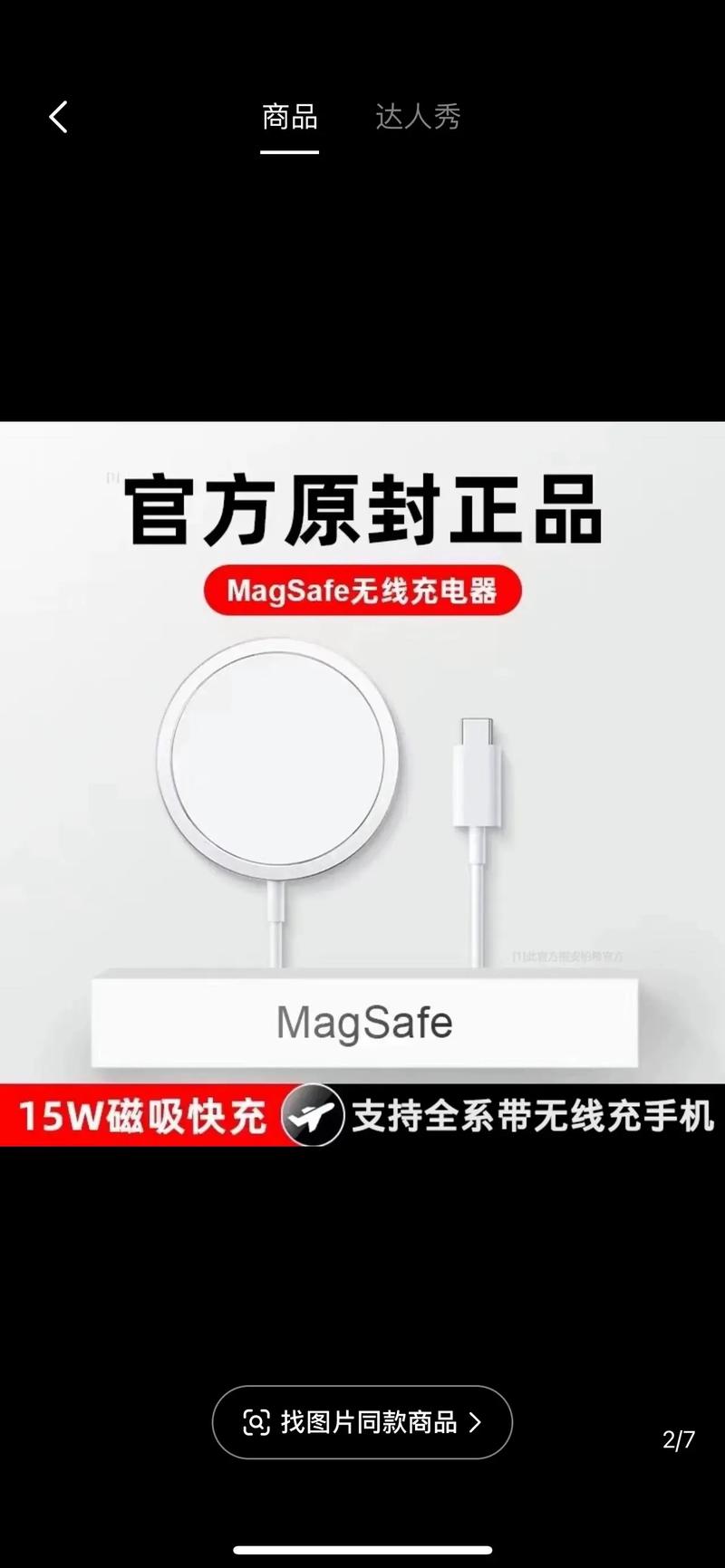 iphone8plus支持无线充电吗，iphone8plus支持无线充电多少w？-第4张图片-优品飞百科