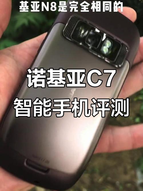 诺基亚c7怎么用？诺基亚c700i？-第3张图片-优品飞百科