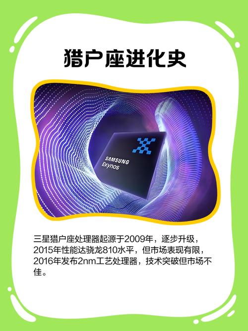 三星猎户座9820处理器相当于骁龙多少，三星猎户座9820参数-第3张图片-优品飞百科