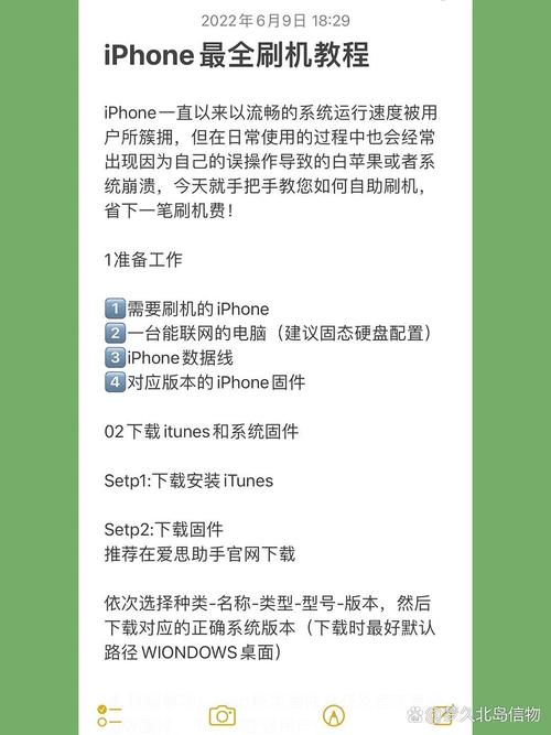 iphone4现在还能刷机吗？iphone4s还能刷机吗？-第3张图片-优品飞百科