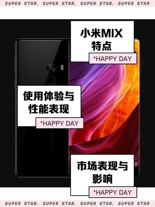 小米mix2和mix选哪个，小米mix跟小米mix2-第3张图片-优品飞百科