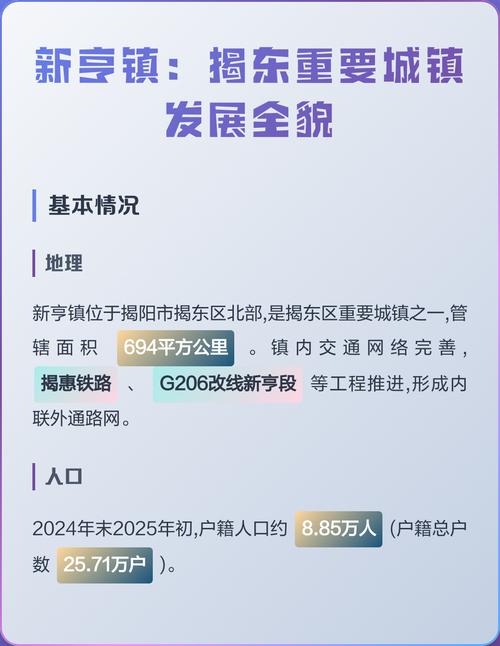 今日揭东新亨天气，今日揭东新亨天气预报-第3张图片-优品飞百科