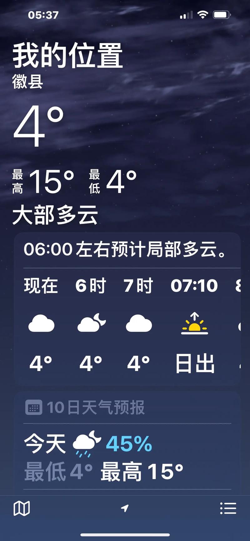 今日平遥什么天气，今天山西平遥的天气怎么样-第5张图片-优品飞百科