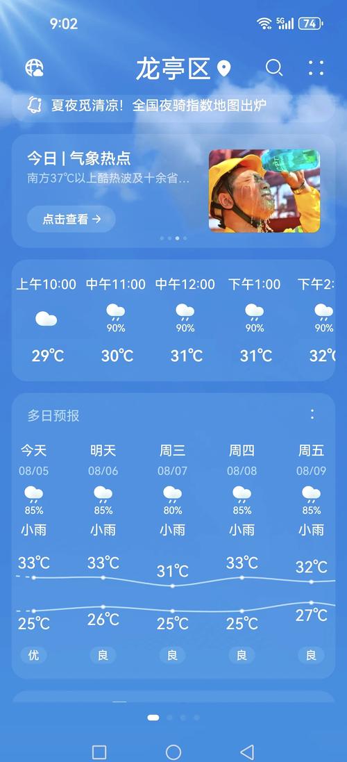 今日开封大雨天气，开封天气暴雨？-第2张图片-优品飞百科