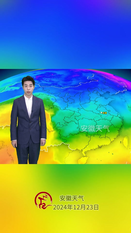 今日淮南下雪天气，今日淮南下雪天气情况？-第3张图片-优品飞百科