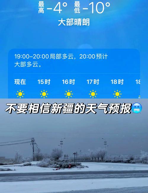 新疆温度今日天气，新疆明天温度？-第2张图片-优品飞百科