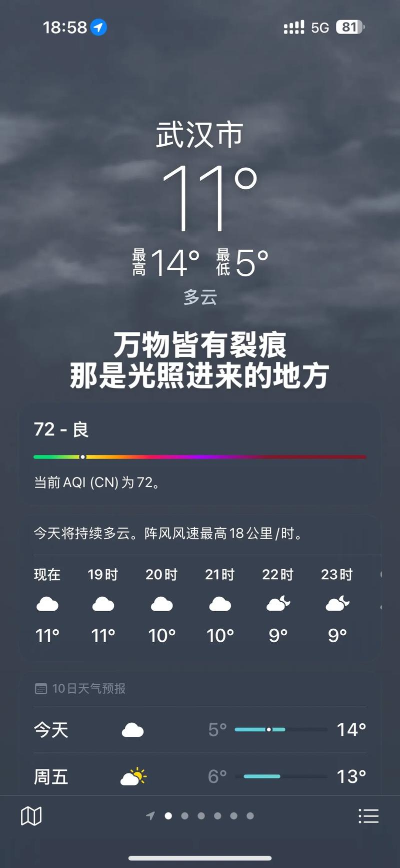 黄陂天气今日天气，黄陂天气今日天气查询？-第2张图片-优品飞百科