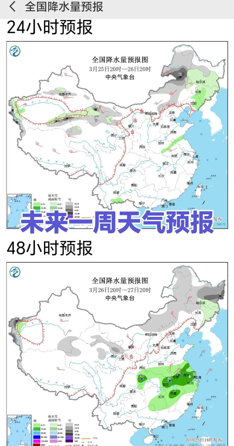 今日天气提示下雨,今日天气提示下雨图片?-第3张图片-优品飞百科 今日天气提示下雨,今日天气提示下雨图片?-第3张图片-优品飞百科