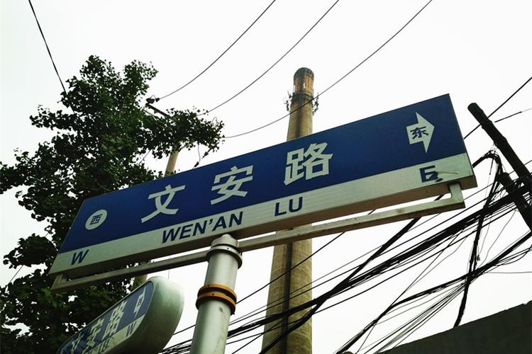 文安今日天气详情？文安天气预报一周的天气？-第3张图片-优品飞百科