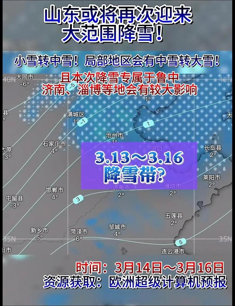 今日山东平邑天气，今日山东平邑天气怎么样？-第3张图片-优品飞百科