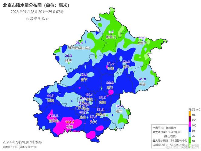 今日北京限行天气,今日北京限行天气预报-第5张图片-优品飞百科 今日北京限行天气,今日北京限行天气预报-第5张图片-优品飞百科