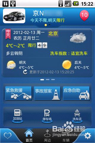 今日天气洗车指数，今日洗车行？-第4张图片-优品飞百科