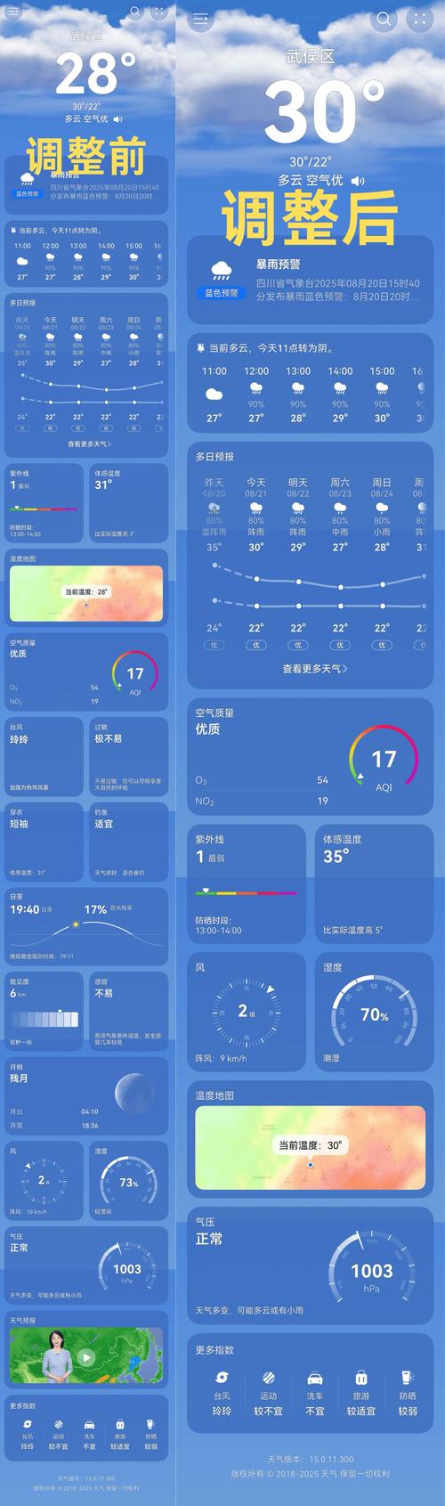 今日平湖天气预报，平湖今日天气全天-第2张图片-优品飞百科