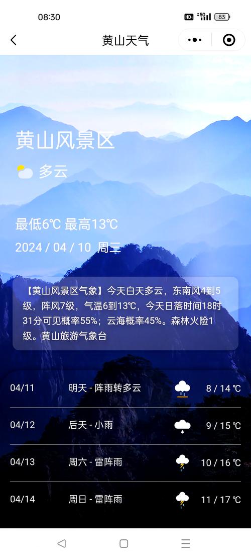 湖北黄山今日天气，xbox无法连接无线网络-第3张图片-优品飞百科