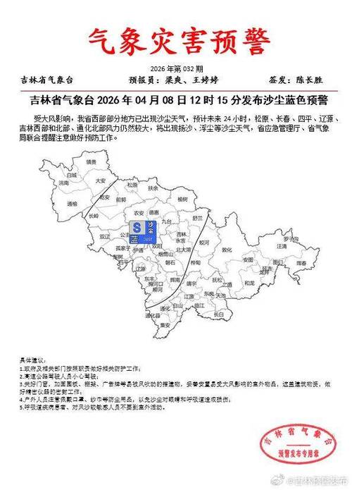 今日延边天气情况？吉林延边天气预报一周？-第5张图片-优品飞百科