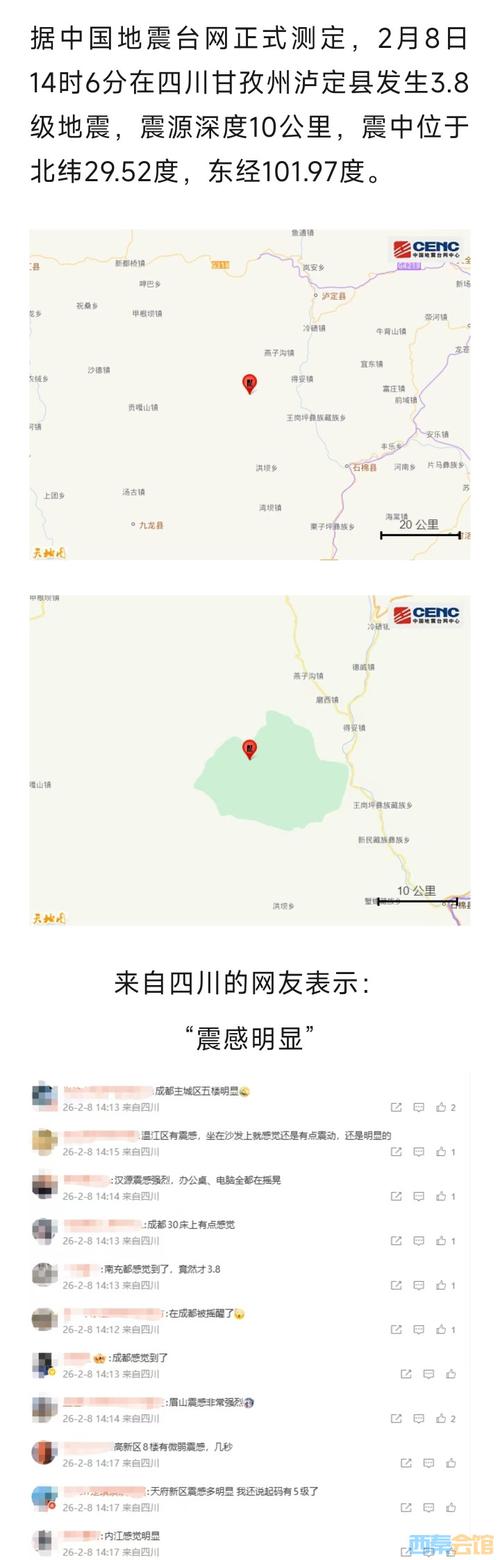 四川沪定今日天气，泸定近期天气预报-第2张图片-优品飞百科