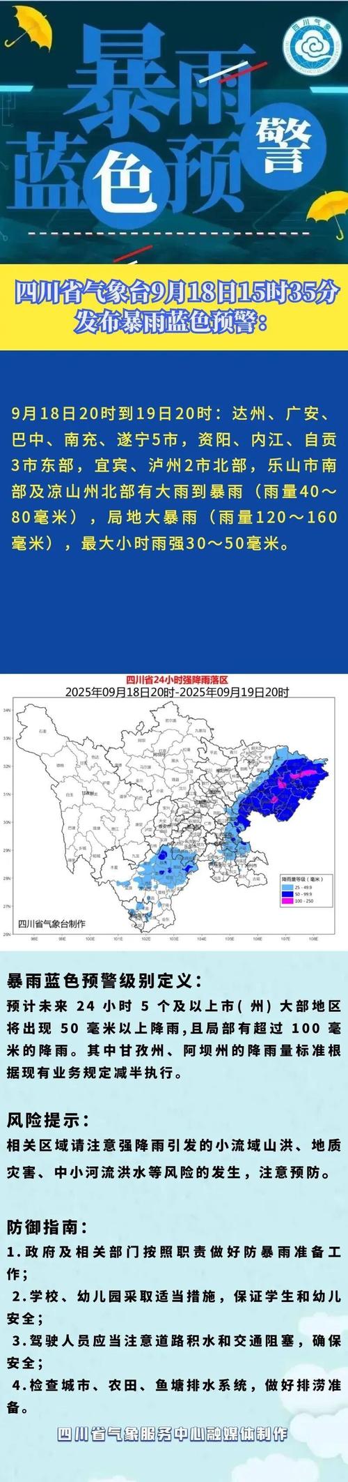 四川沪定今日天气，泸定近期天气预报-第5张图片-优品飞百科