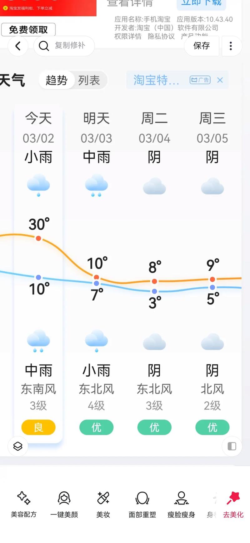 今日无锡天气穿搭，今日无锡天气 穿衣？