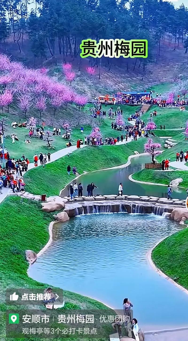 贵州梅园今日天气，梅源天气预报？-第4张图片-优品飞百科