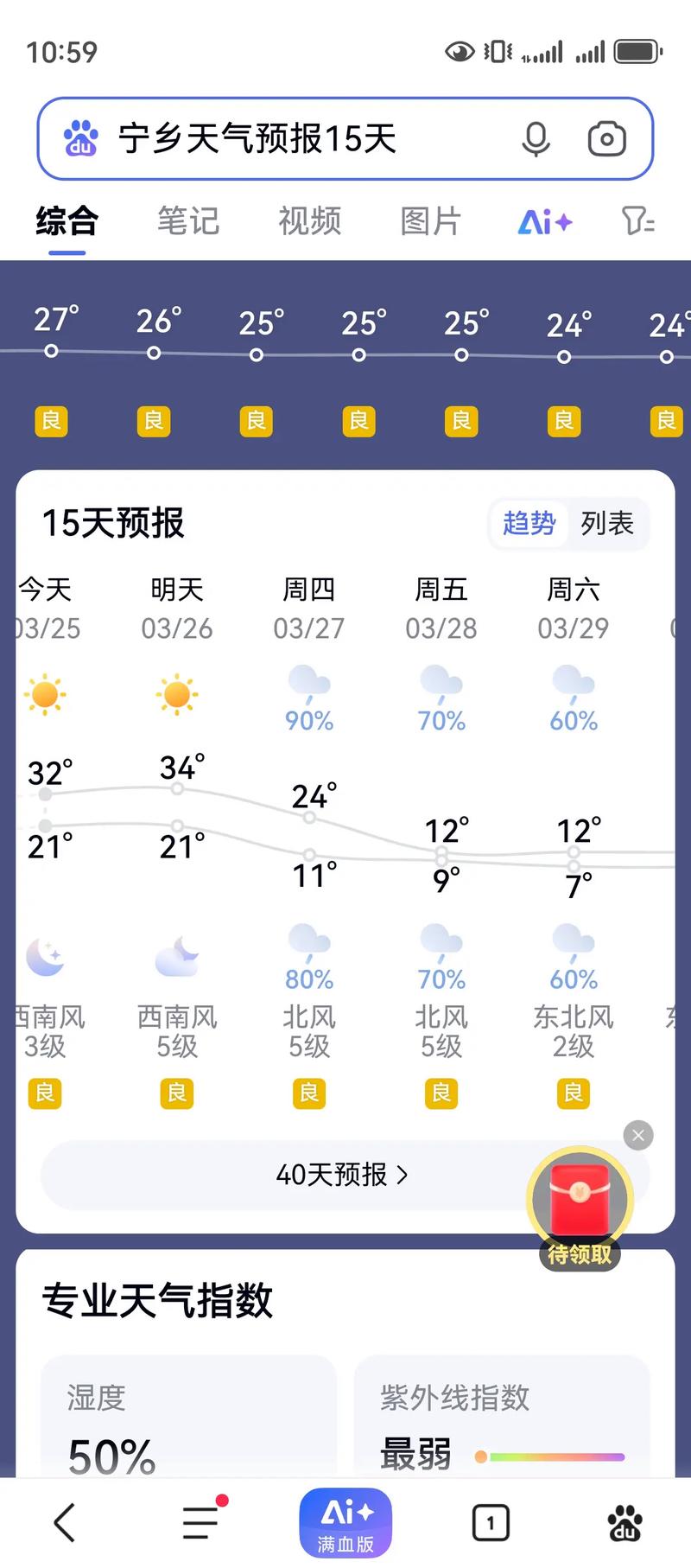 岳阳汨罗今日天气，岳阳汨罗天气预报15天