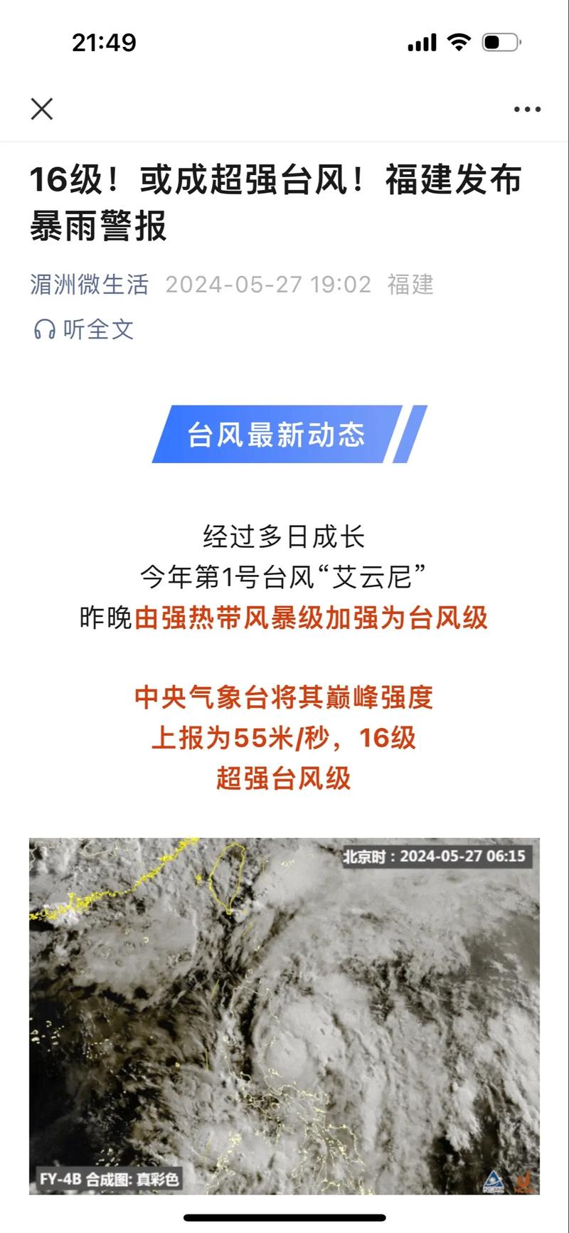 今日天气预报海滨，今天滨海天气情况？