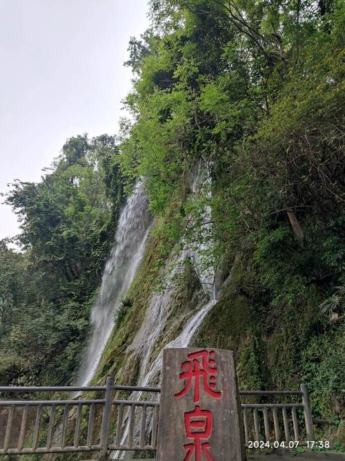 南泉今日天气情况？巴南南泉天气？-第4张图片-优品飞百科