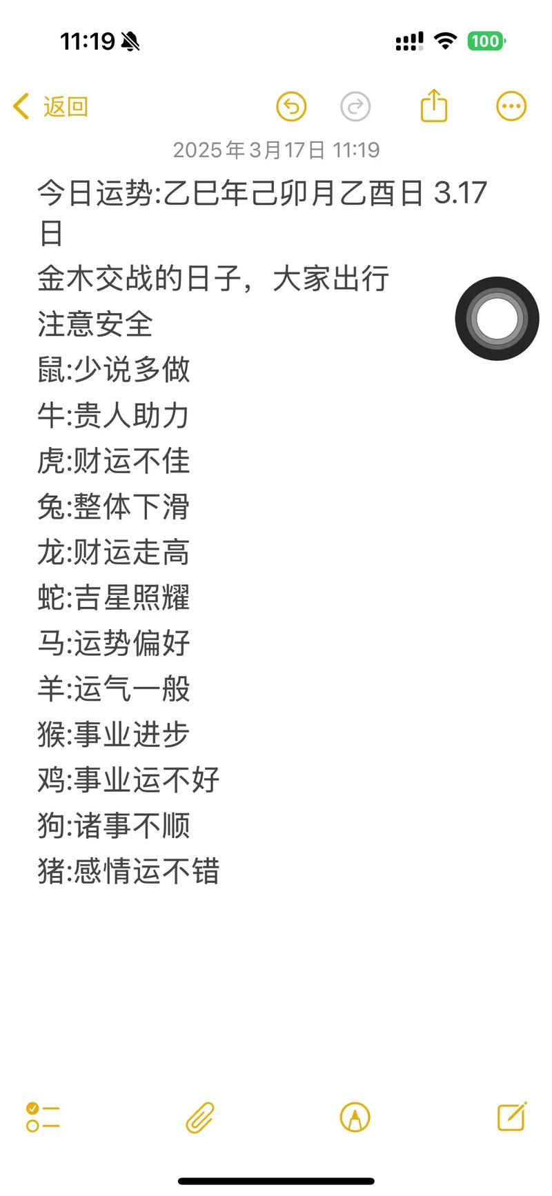 今日运势天气预报，今日运势天气预报24小时-第2张图片-优品飞百科