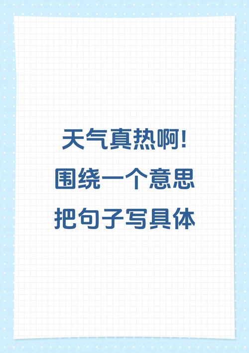 今日的天气好热啊，今日的天气好热啊图片-第2张图片-优品飞百科