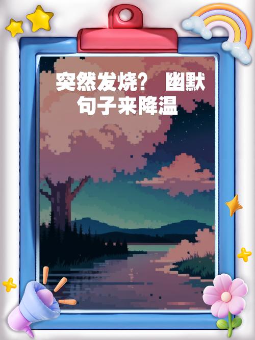 今日的天气好热啊，今日的天气好热啊图片-第3张图片-优品飞百科