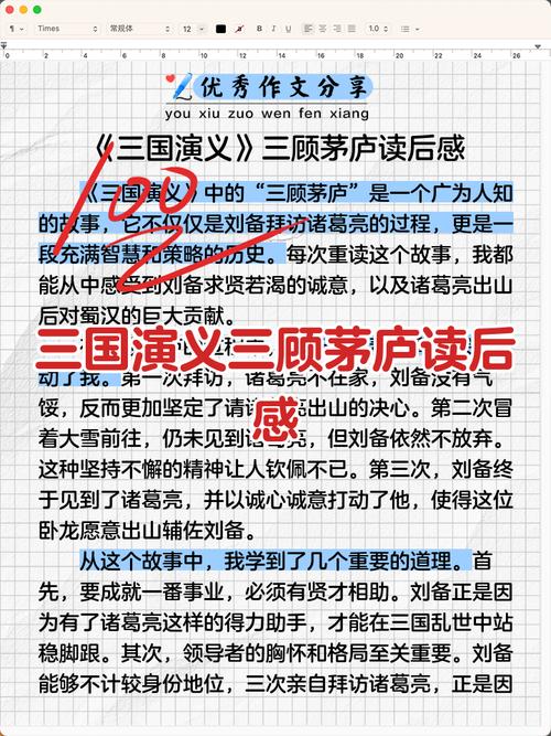 三国演义今日天气？三国演义最新？