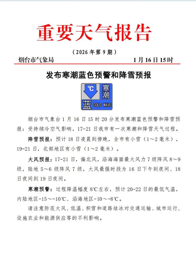 今日烟台莱阳天气，烟台莱阳天气预报30天