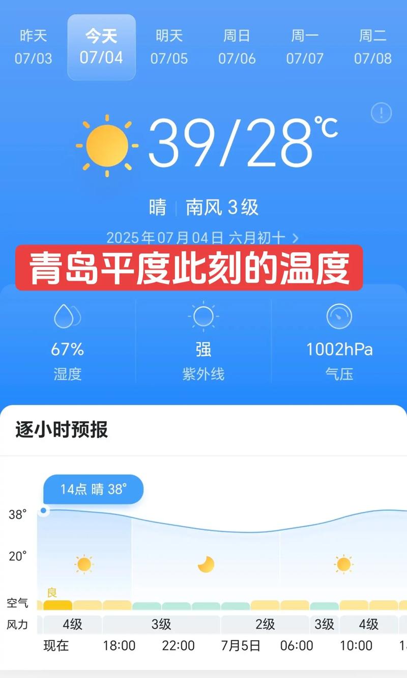 青岛胶州今日天气，青岛胶州今日天气情况？