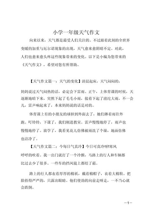 今日的天气格外晴，今天的天气格外