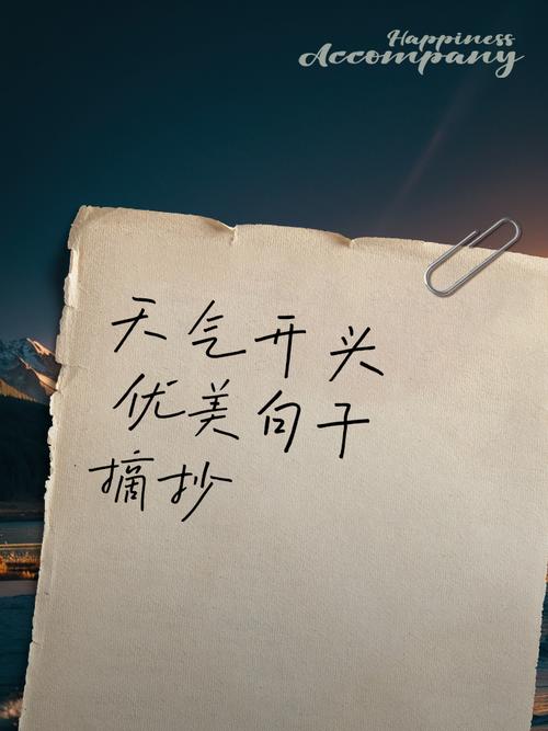 今日的天气格外晴，今天的天气格外-第2张图片-优品飞百科