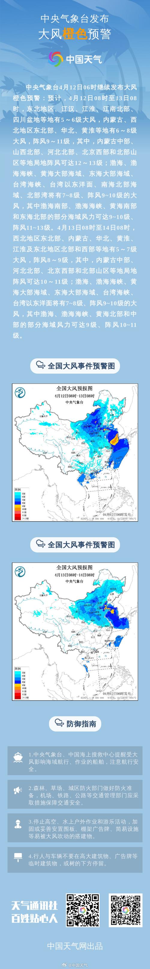 今日迁西天气预报，迁西县今日天气-第5张图片-优品飞百科