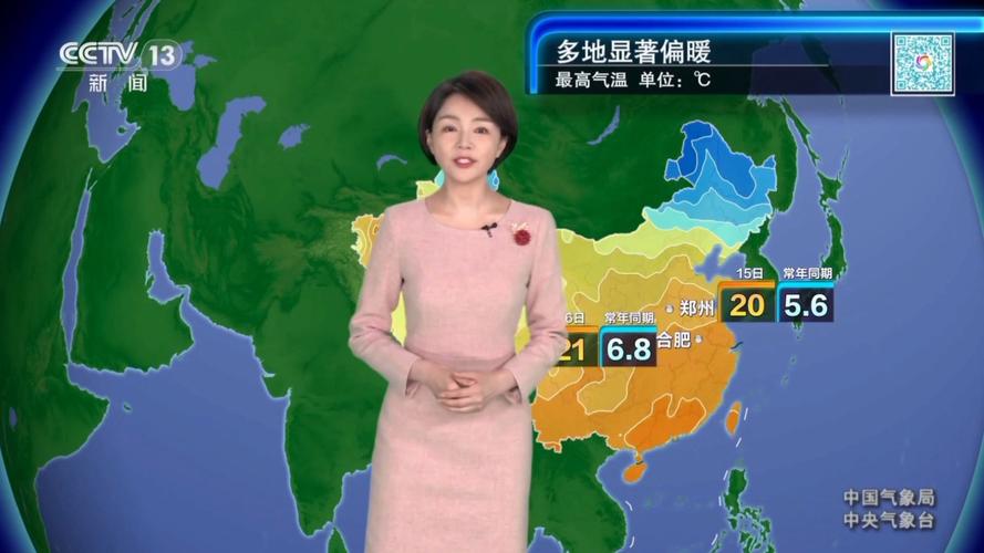 新闻报道今日天气？今天新闻天气预报播报视频？-第3张图片-优品飞百科