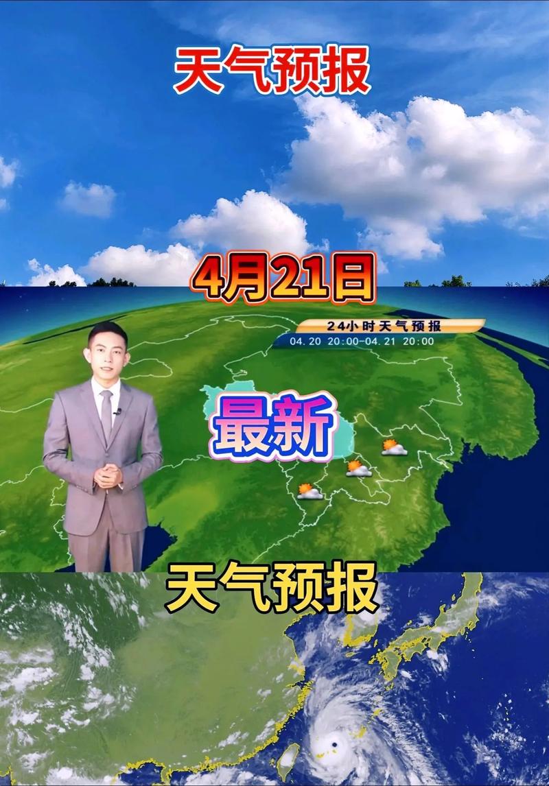 新闻报道今日天气？今天新闻天气预报播报视频？-第4张图片-优品飞百科
