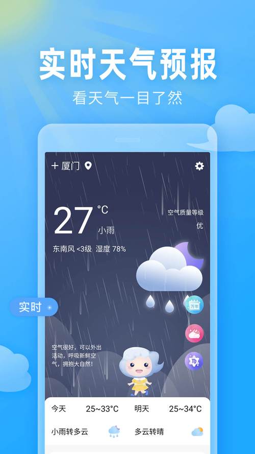 友好今日天气预报？百度友谊天气预报15天？