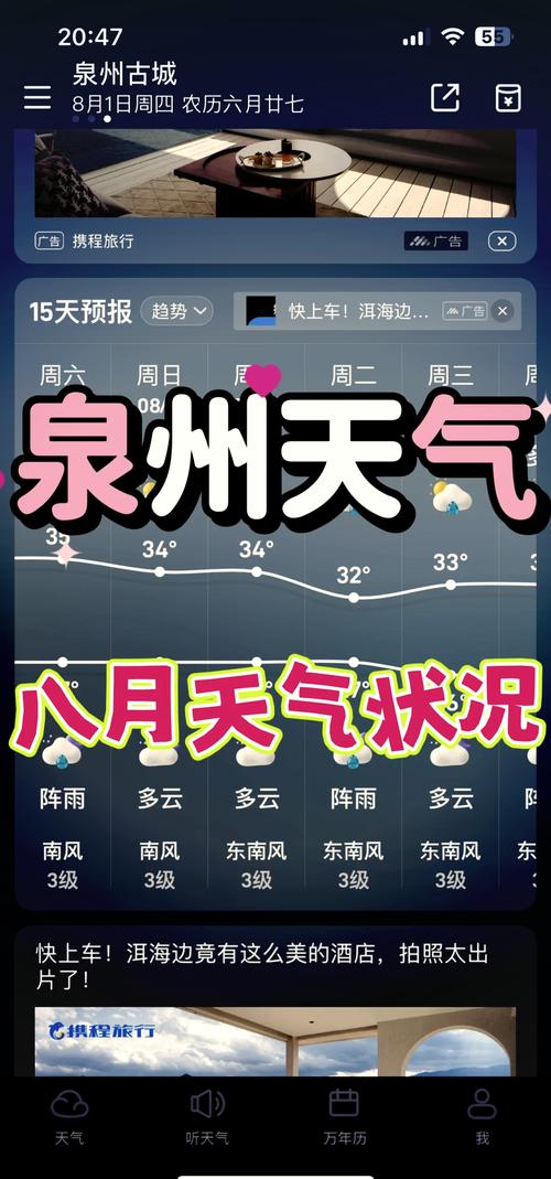 今日洛江天气情况，洛江区未来十天天气情况？-第2张图片-优品飞百科