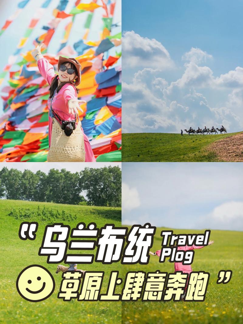 今日乌兰布统天气，乌兰布统天气天气预报-第4张图片-优品飞百科
