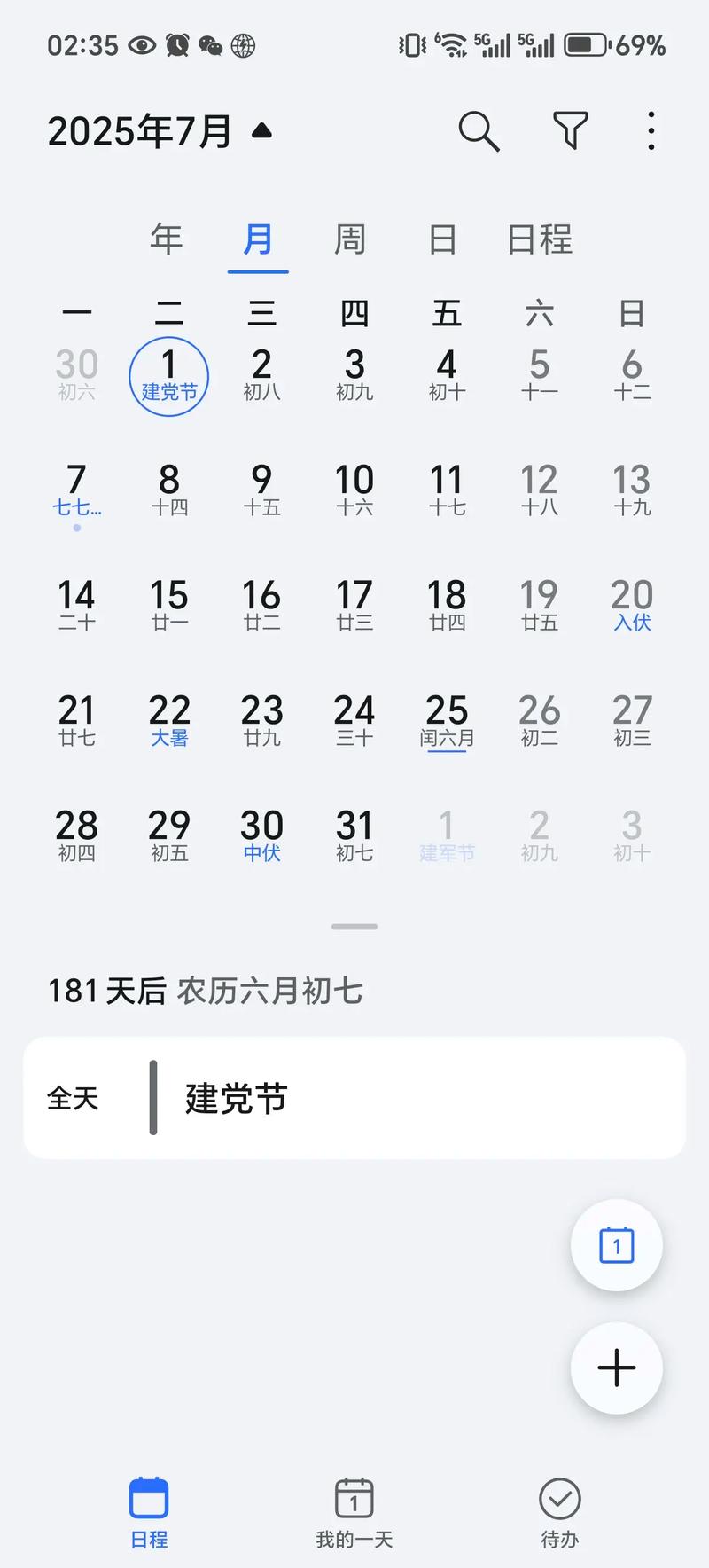 今日西宁高考天气，西宁今天比较高气温-第3张图片-优品飞百科