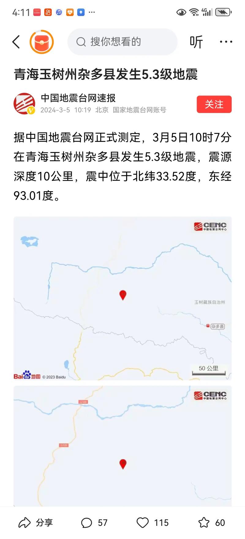 今日西宁高考天气，西宁今天比较高气温-第4张图片-优品飞百科