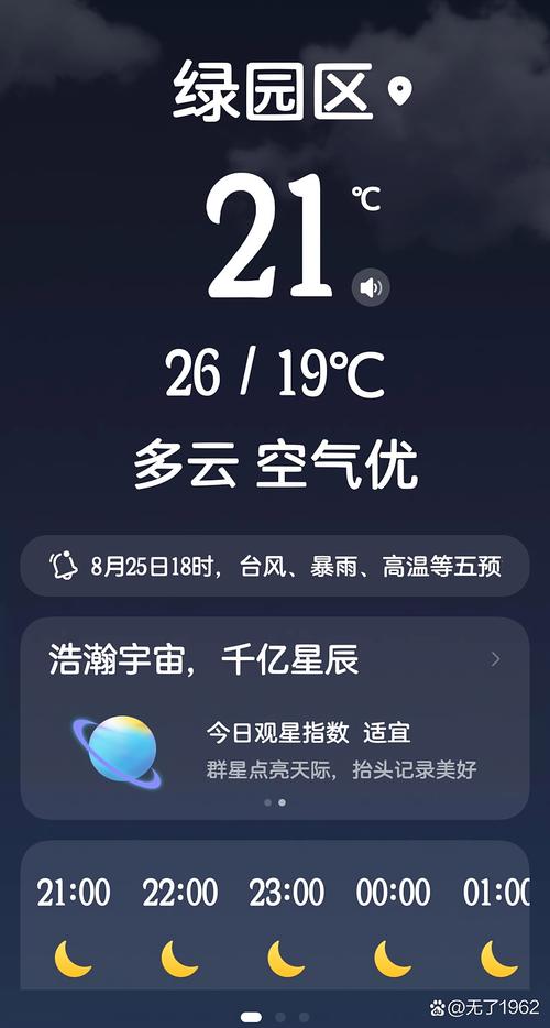 华南今日天气预报，起床挣钱去的带字图片大全？-第2张图片-优品飞百科
