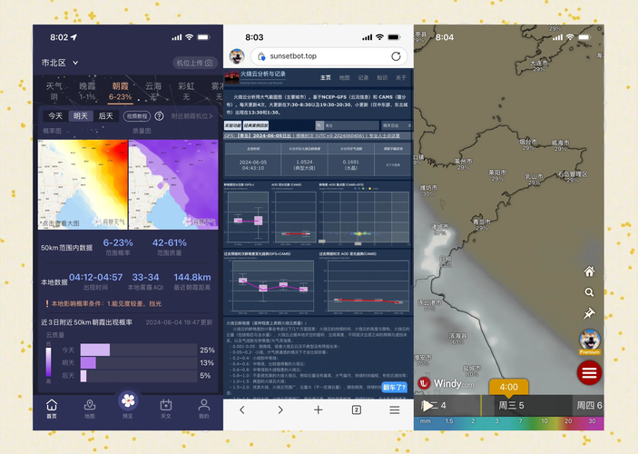 今日延庆晚霞天气，明日延庆天气预报24小时？