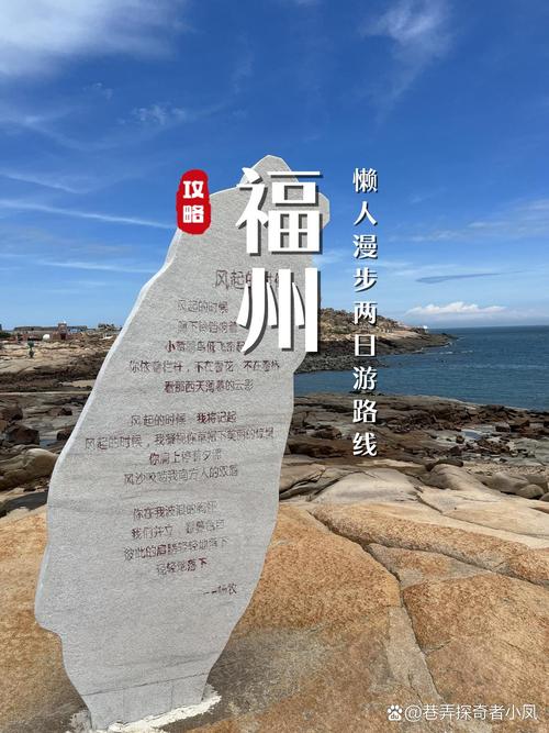 今日新鲜福州天气的简单介绍