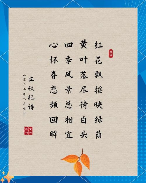 今日立秋天气渐冷，今日立秋热吗-第3张图片-优品飞百科
